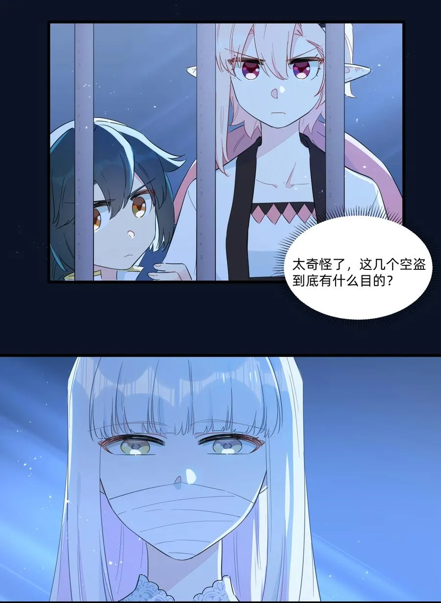 071 我怎么可能抛下你！ 第20页