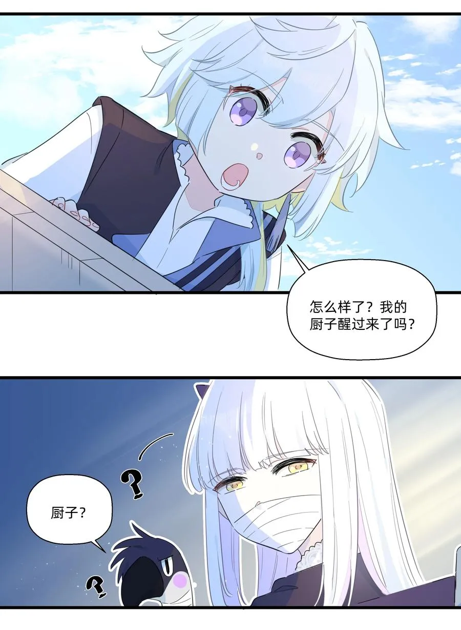 071 我怎么可能抛下你！ 第22页