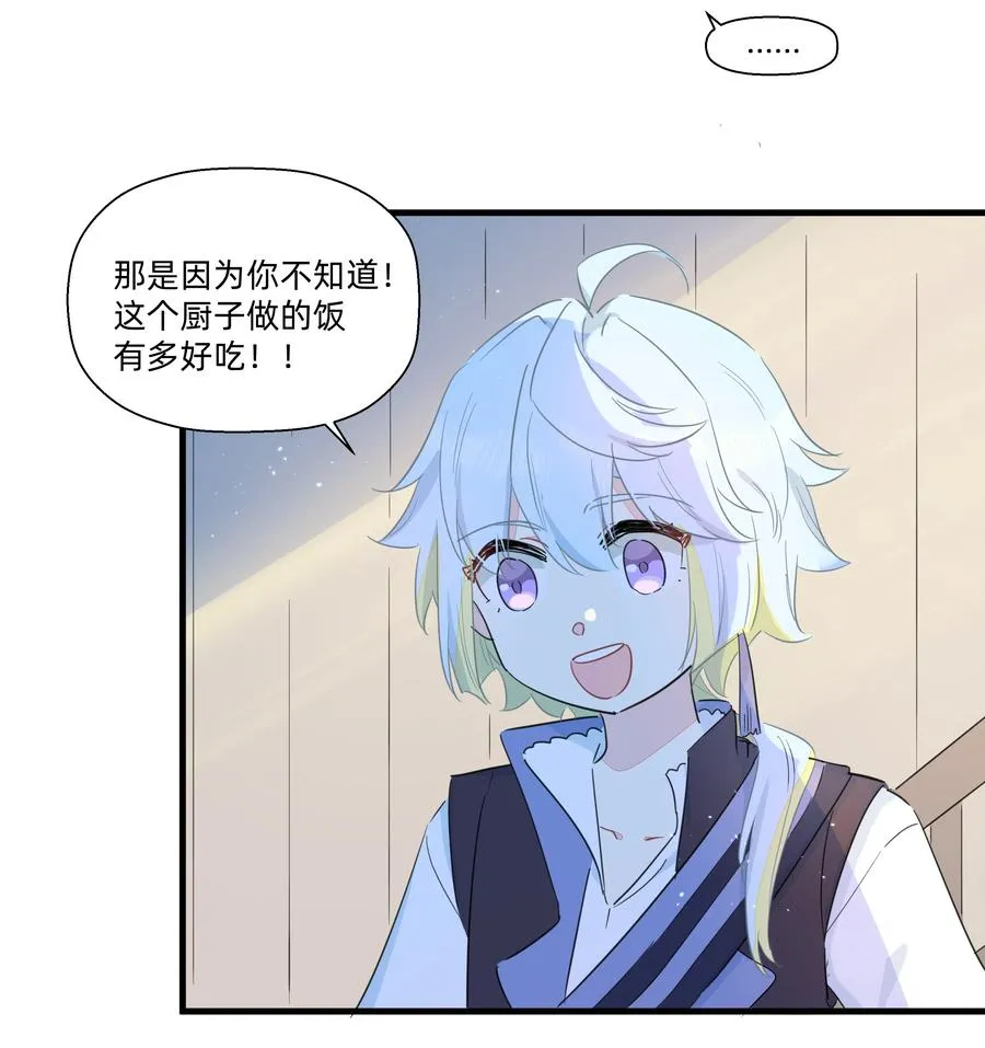071 我怎么可能抛下你！ 第24页