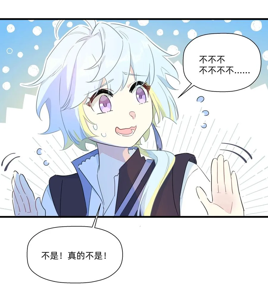 071 我怎么可能抛下你！ 第26页