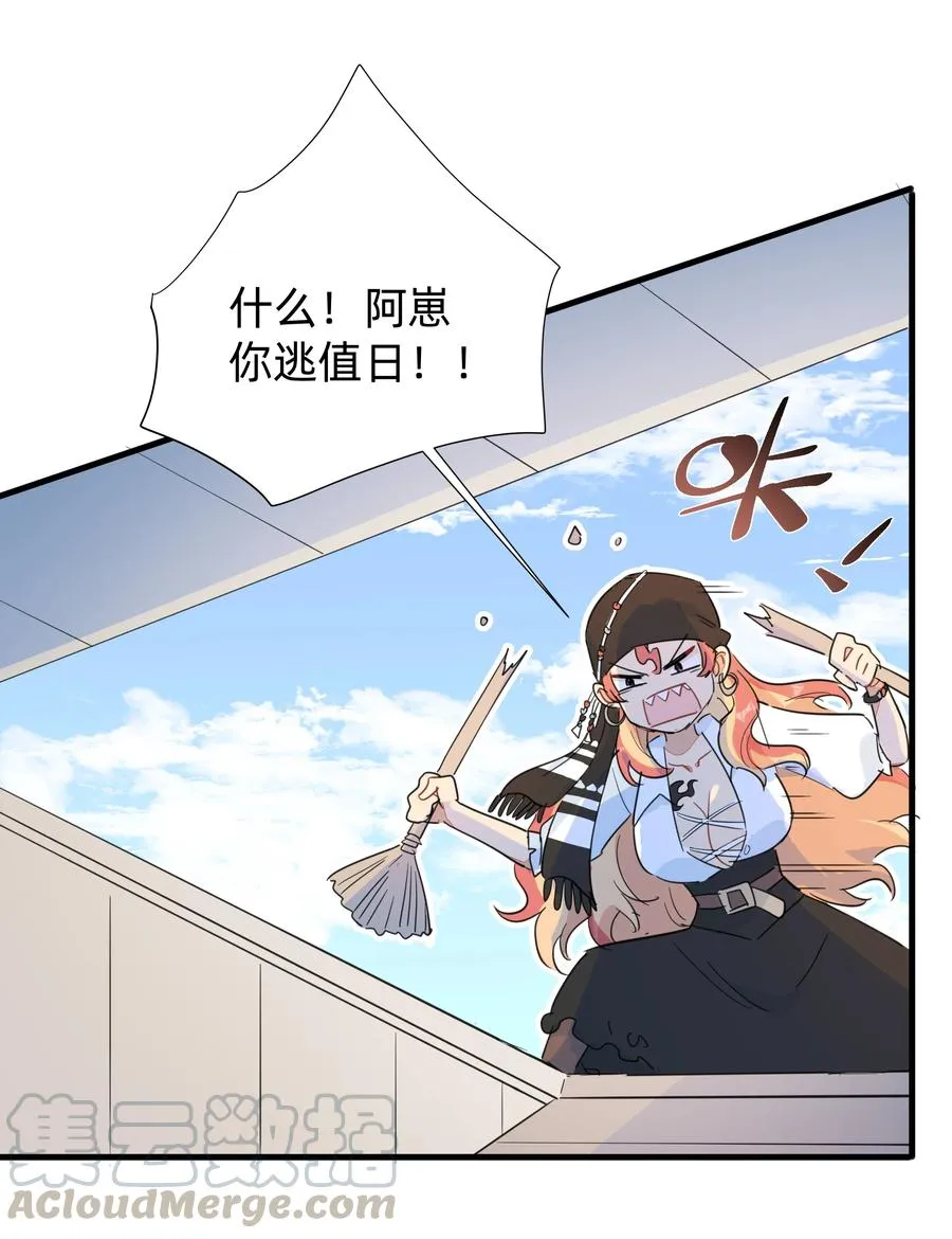071 我怎么可能抛下你！ 第29页