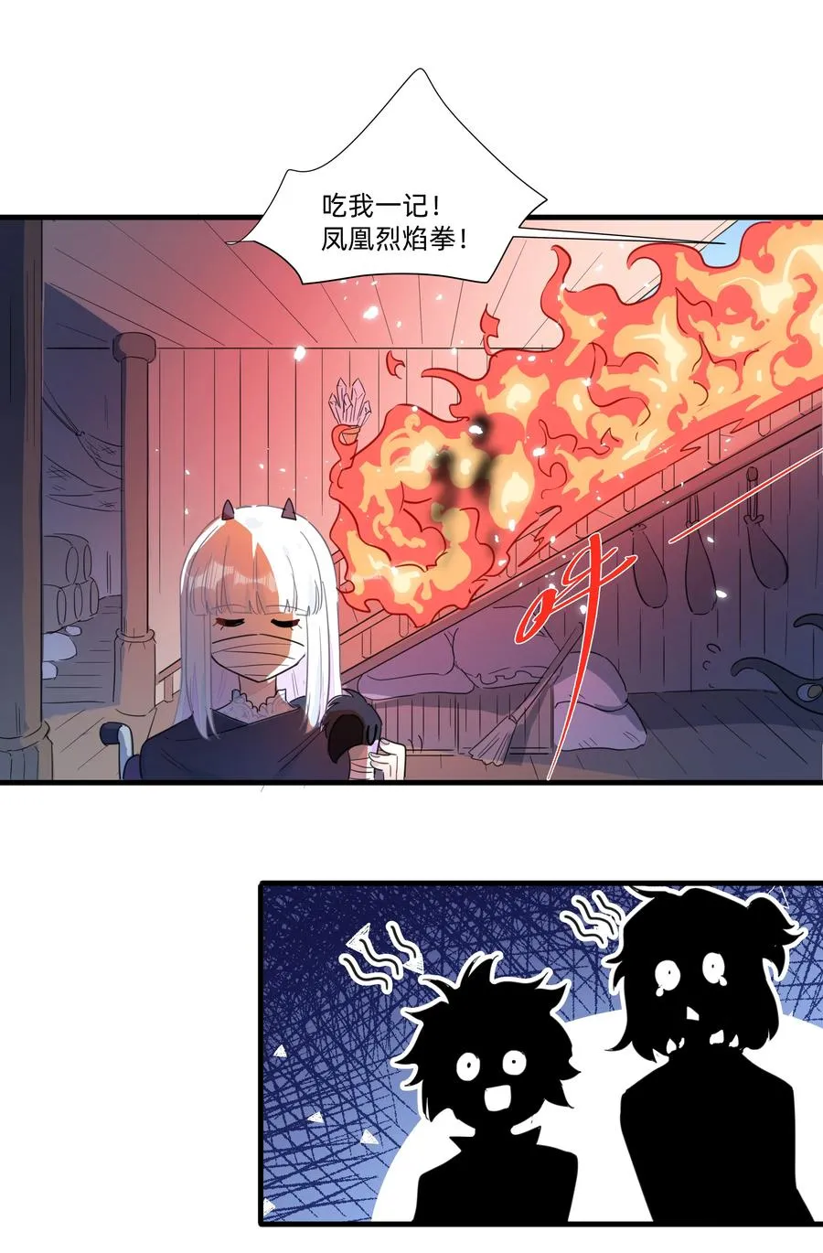 071 我怎么可能抛下你！ 第30页