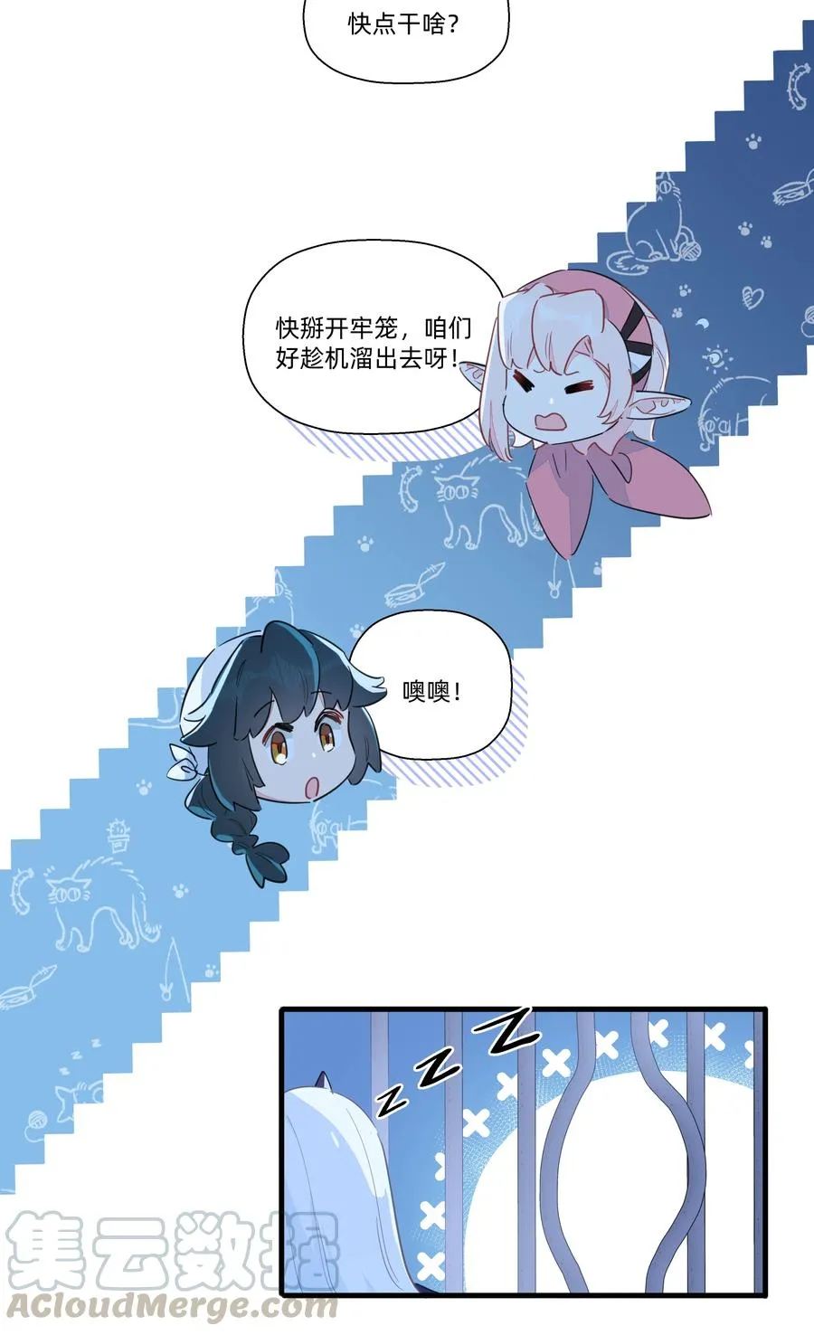 071 我怎么可能抛下你！ 第35页