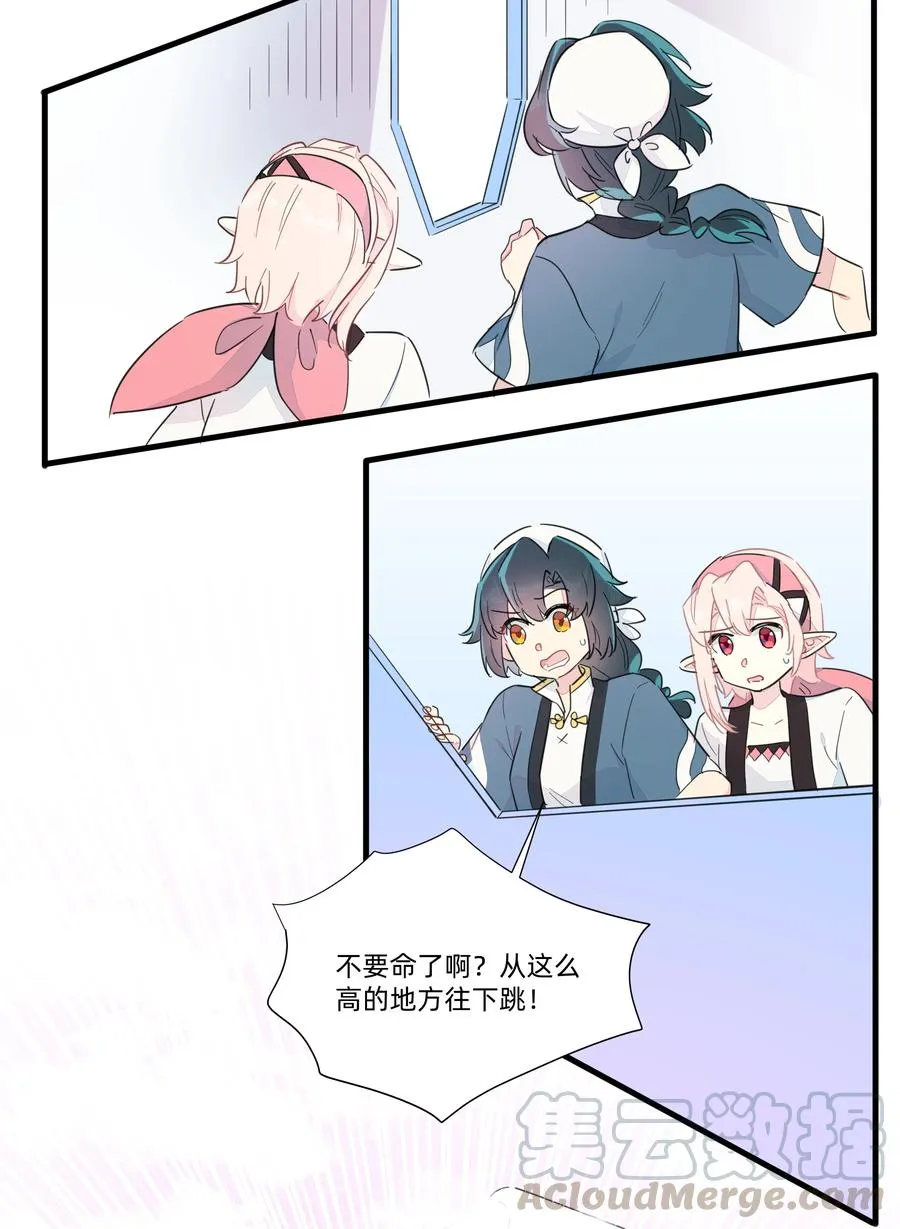 070 有我在呢~ 第3页