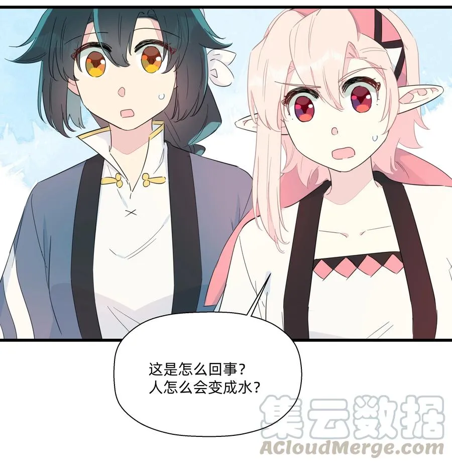 070 有我在呢~ 第11页