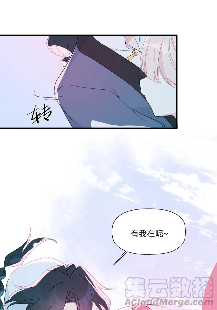 070 有我在呢~ 第25页