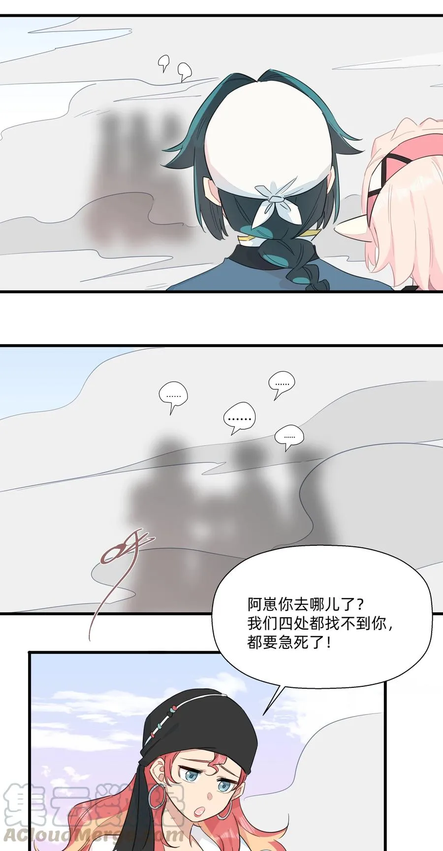 070 有我在呢~ 第35页