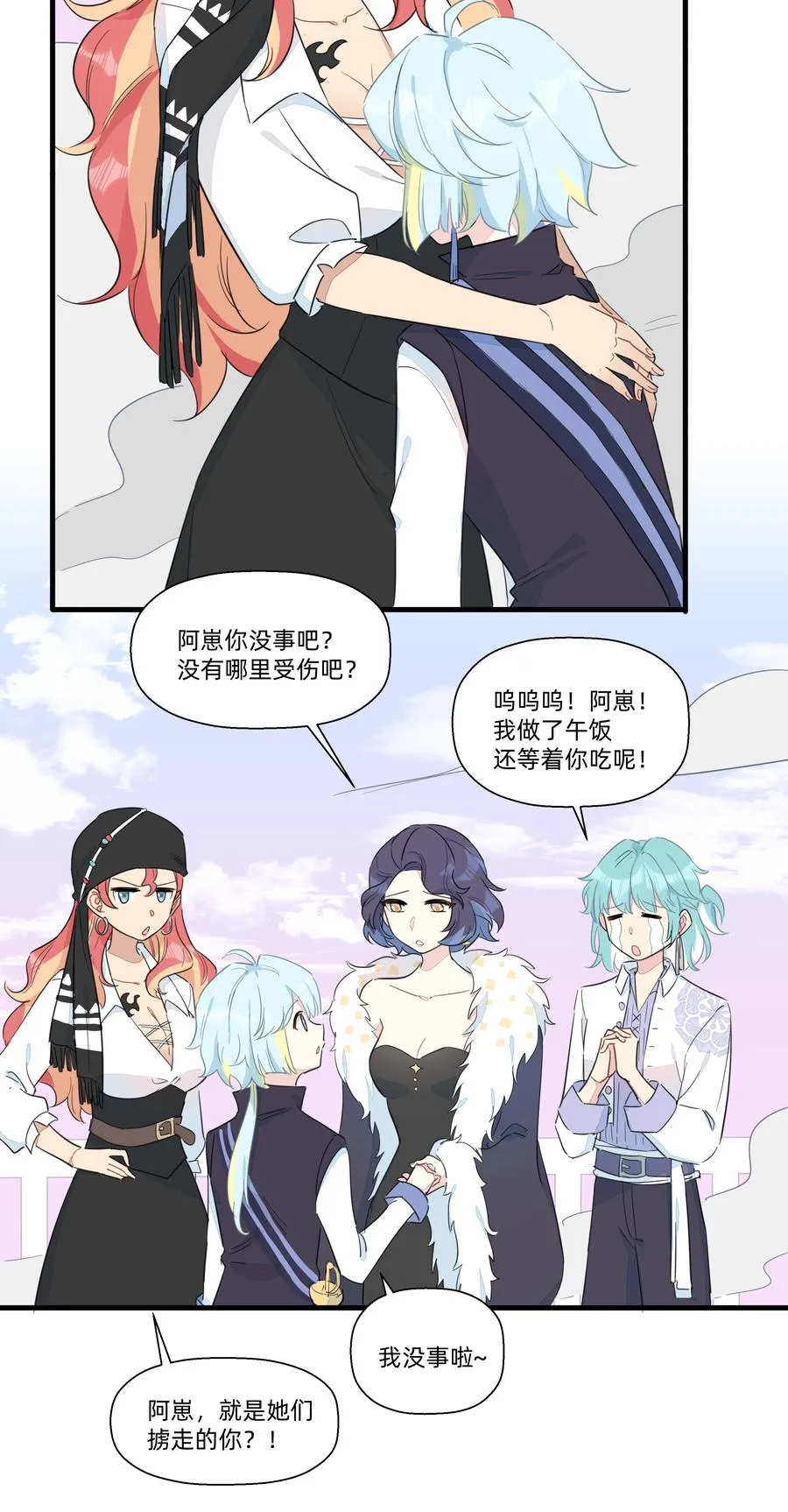 070 有我在呢~ 第36页