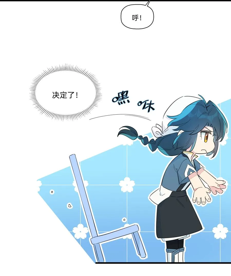 072 我有话对你说！ 第6页