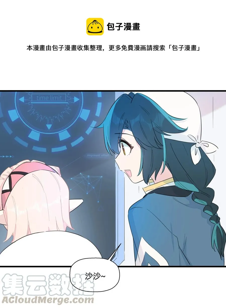 072 我有话对你说！ 第7页