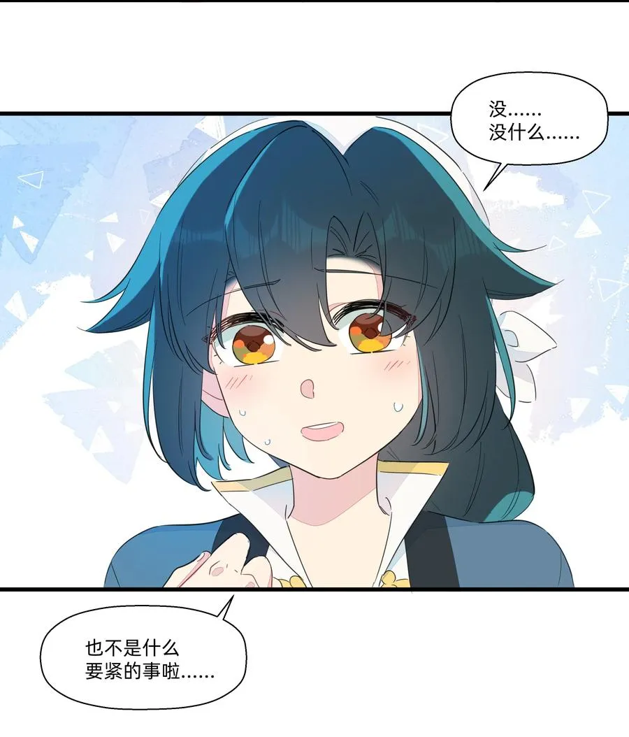 072 我有话对你说！ 第9页