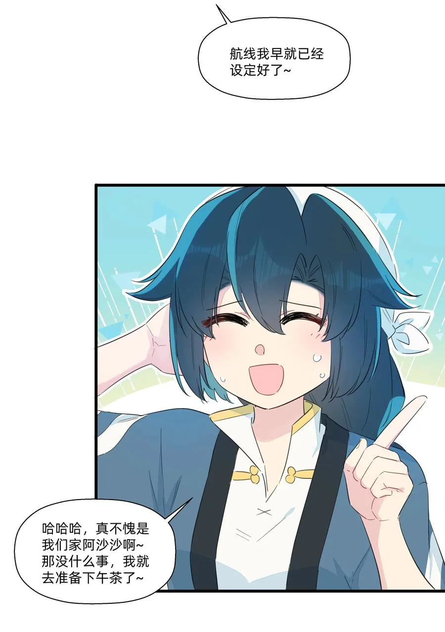 072 我有话对你说！ 第14页