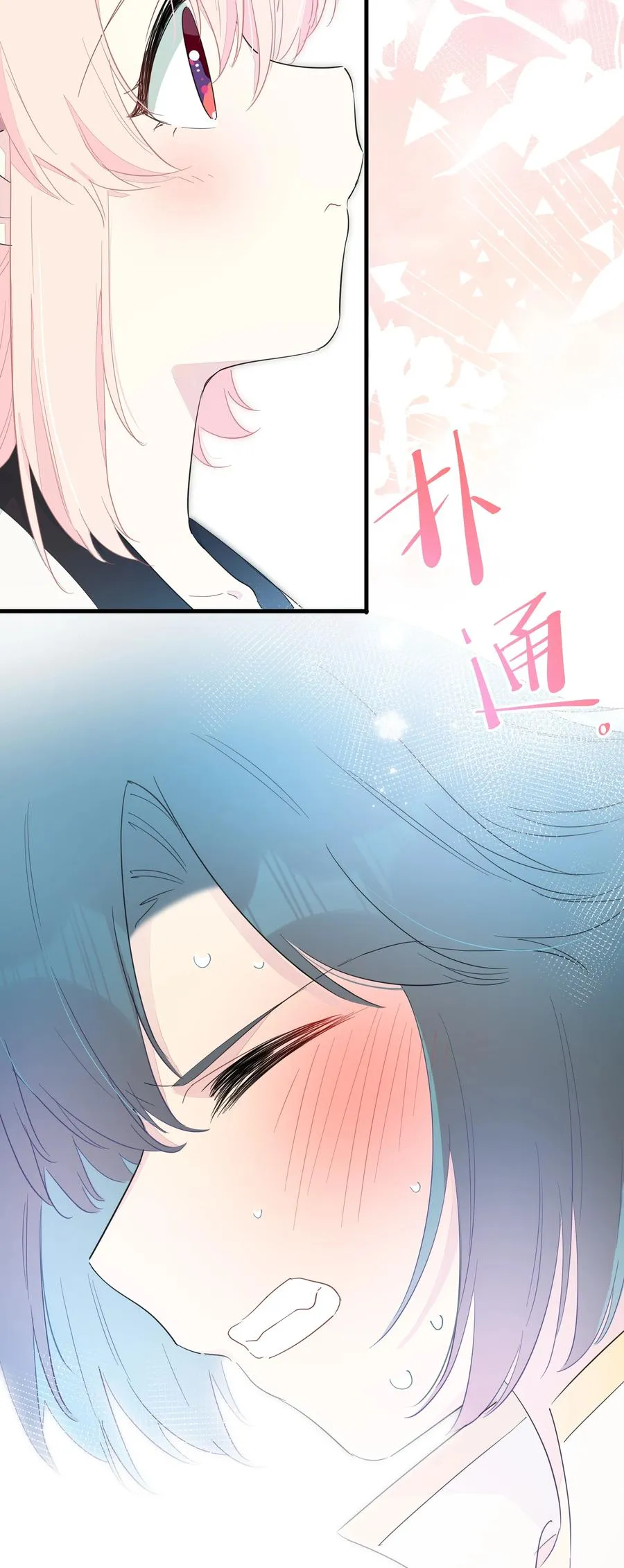 072 我有话对你说！ 第18页