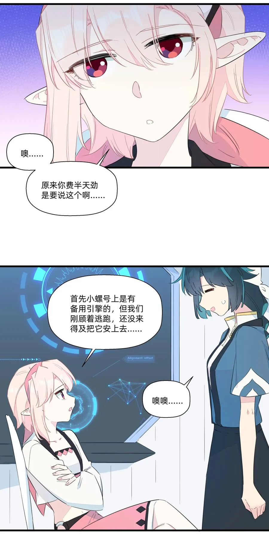 072 我有话对你说！ 第21页