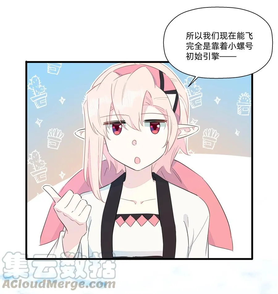 072 我有话对你说！ 第22页