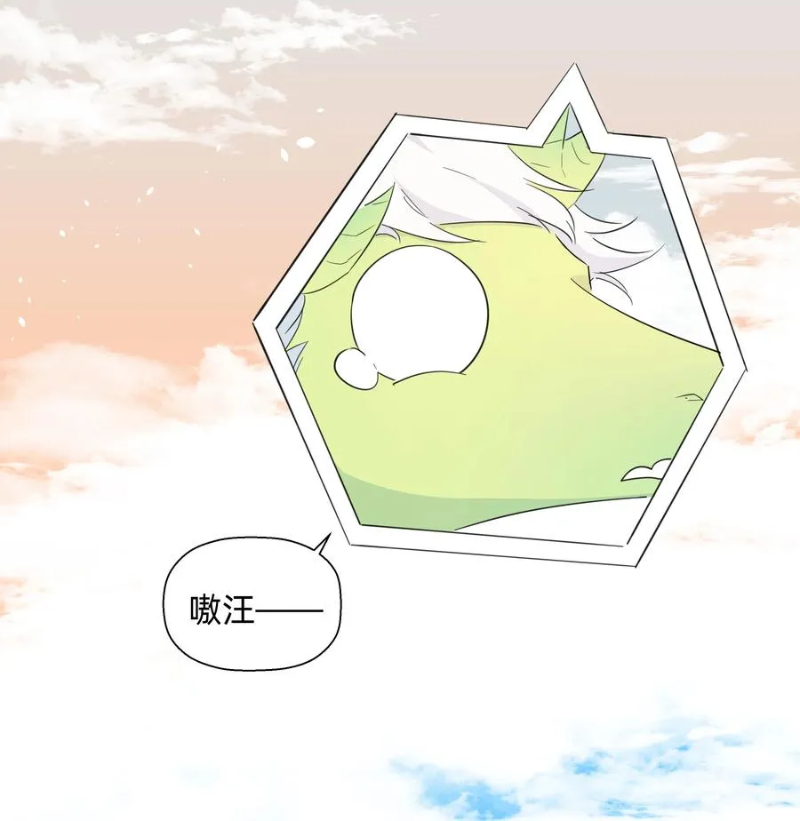 072 我有话对你说！ 第24页