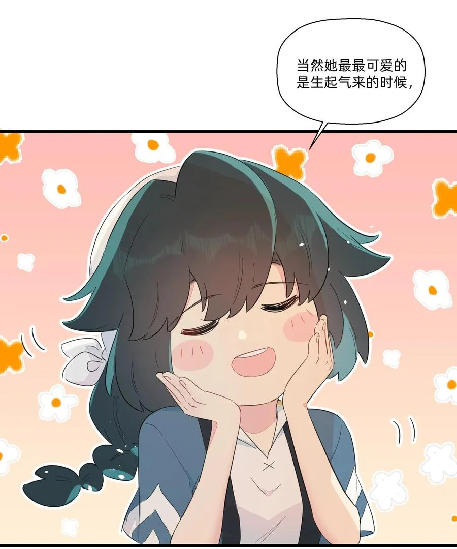 072 我有话对你说！ 第32页