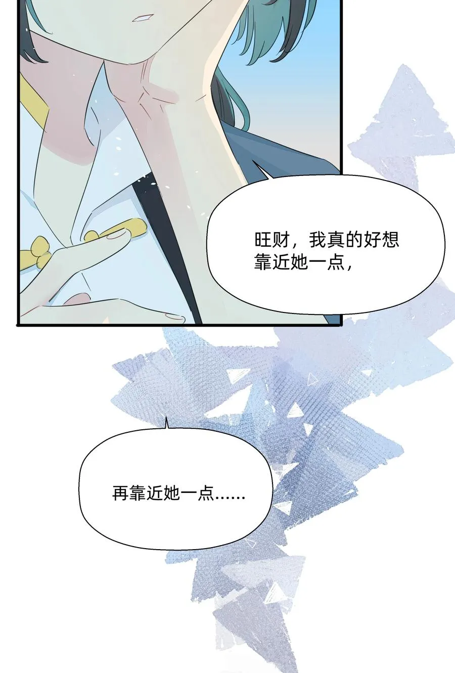 072 我有话对你说！ 第35页