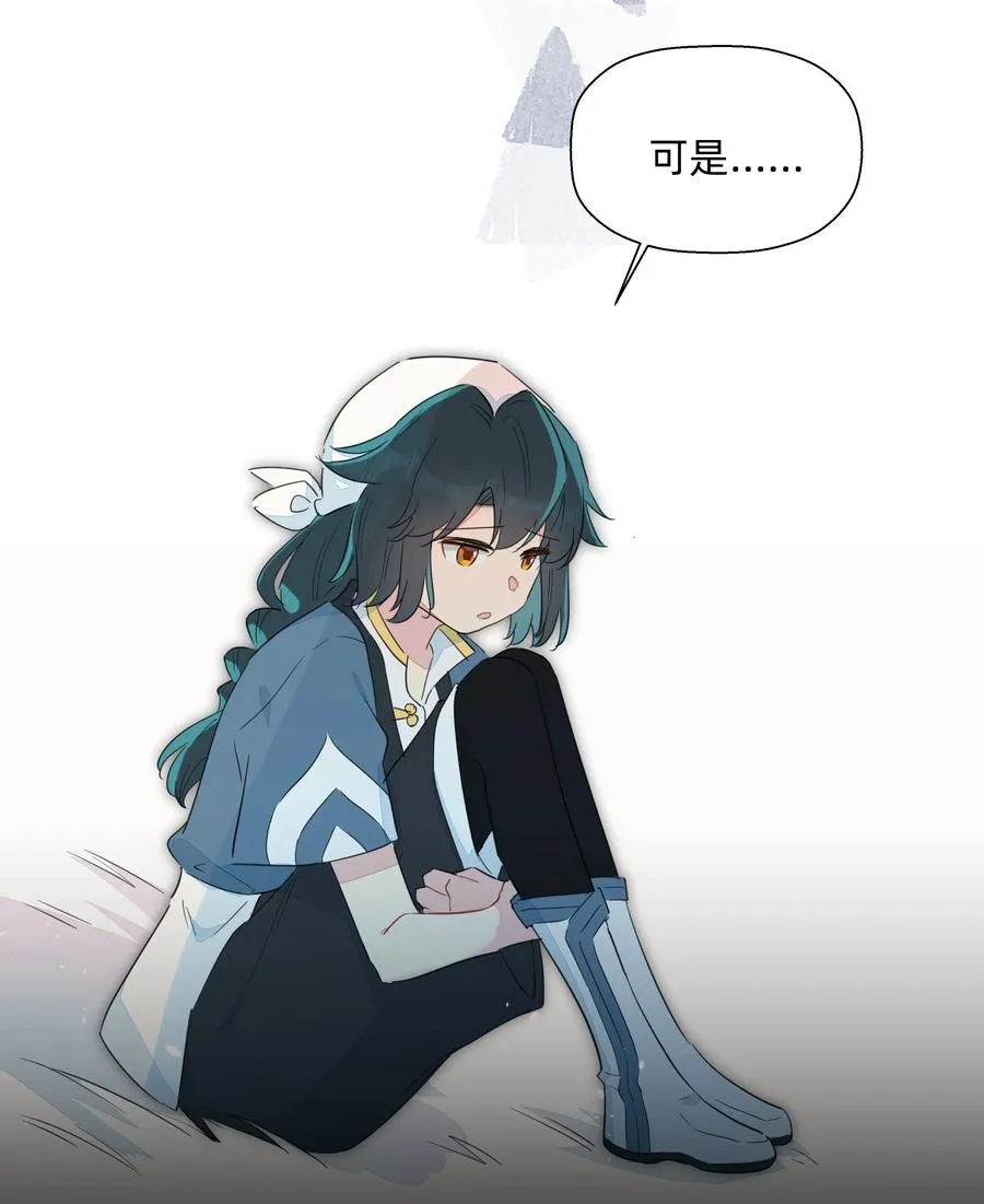072 我有话对你说！ 第36页