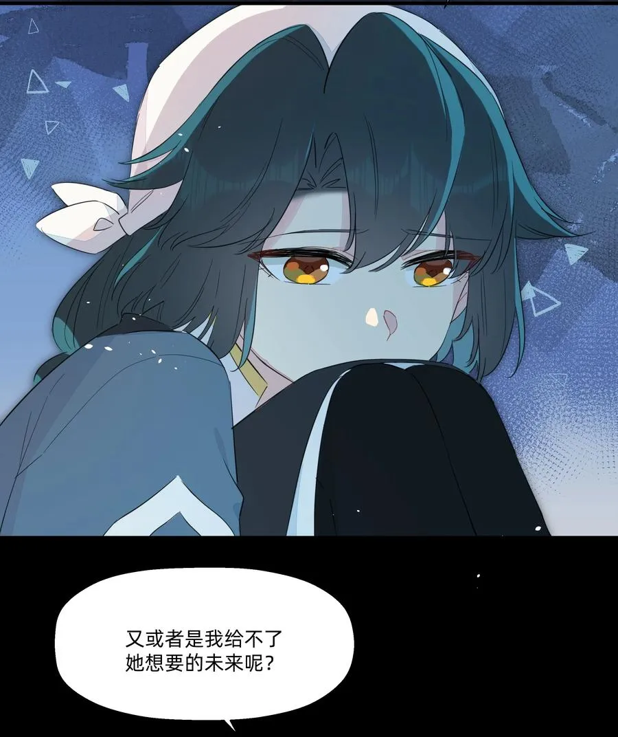 072 我有话对你说！ 第38页