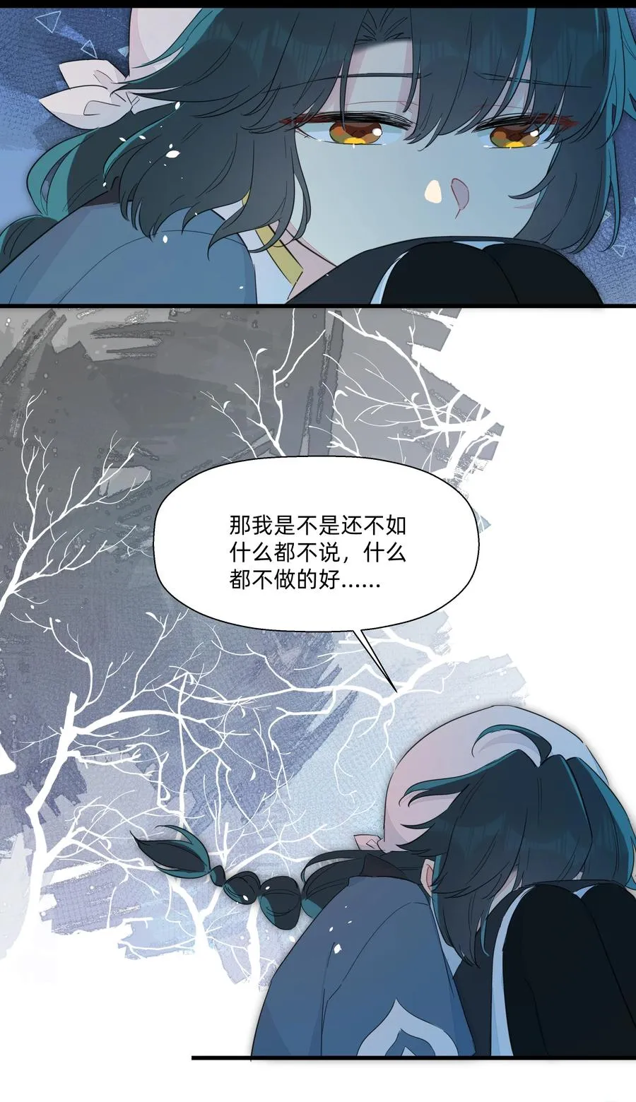 072 我有话对你说！ 第39页