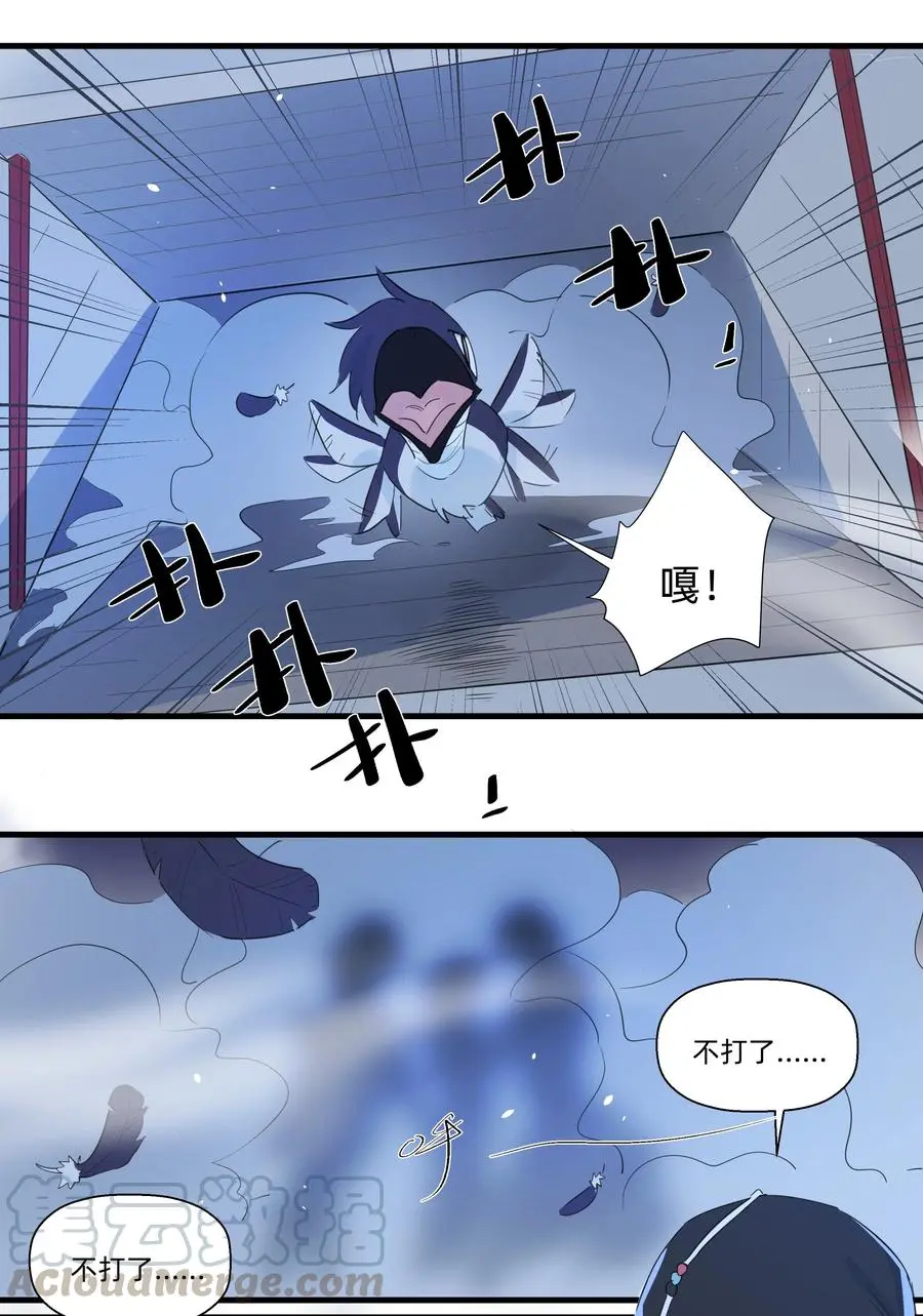 073 追捕小螺号！ 第4页