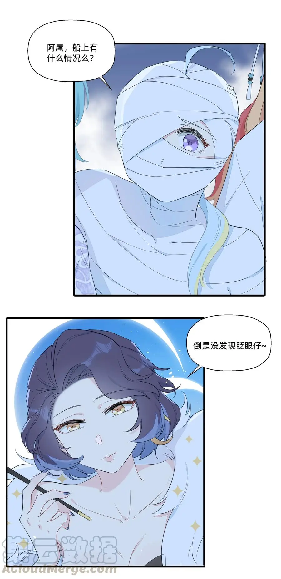 073 追捕小螺号！ 第7页