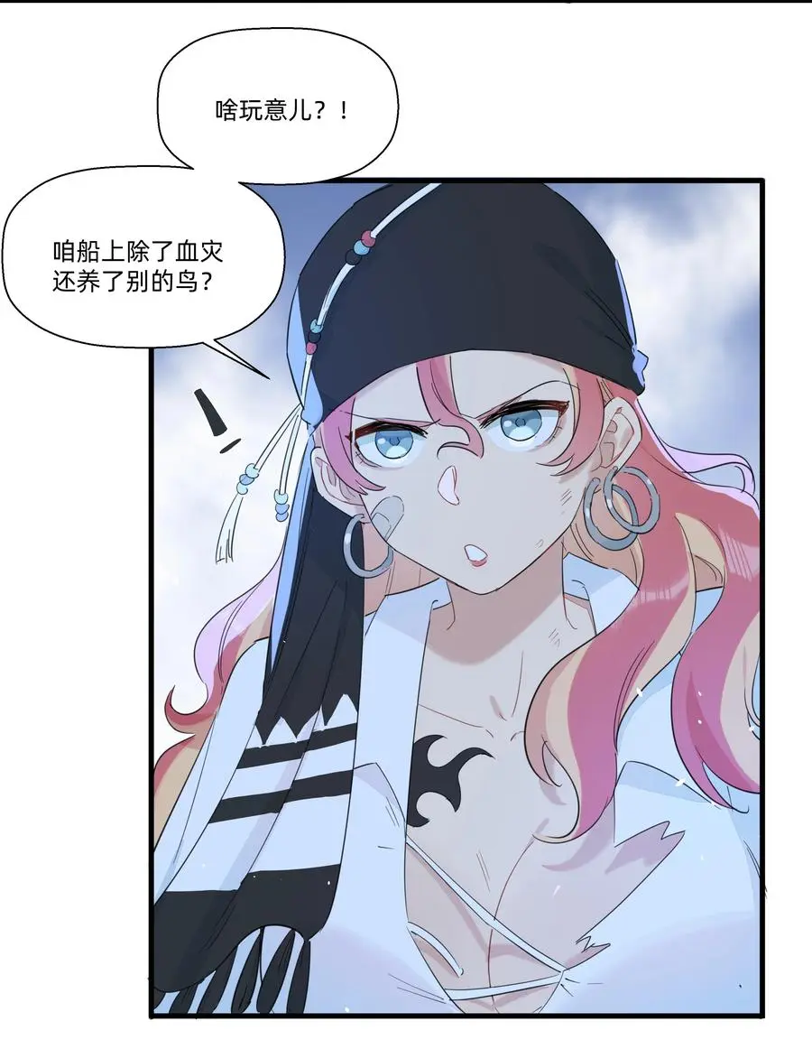 073 追捕小螺号！ 第9页