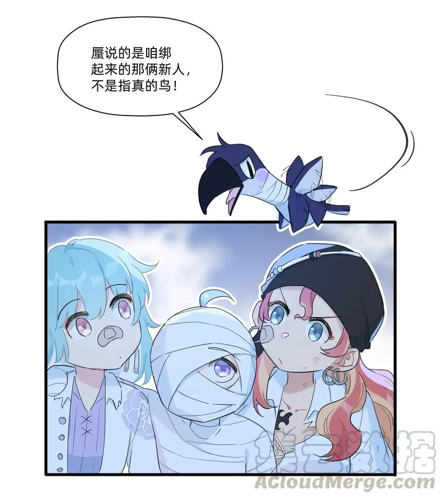 073 追捕小螺号！ 第10页