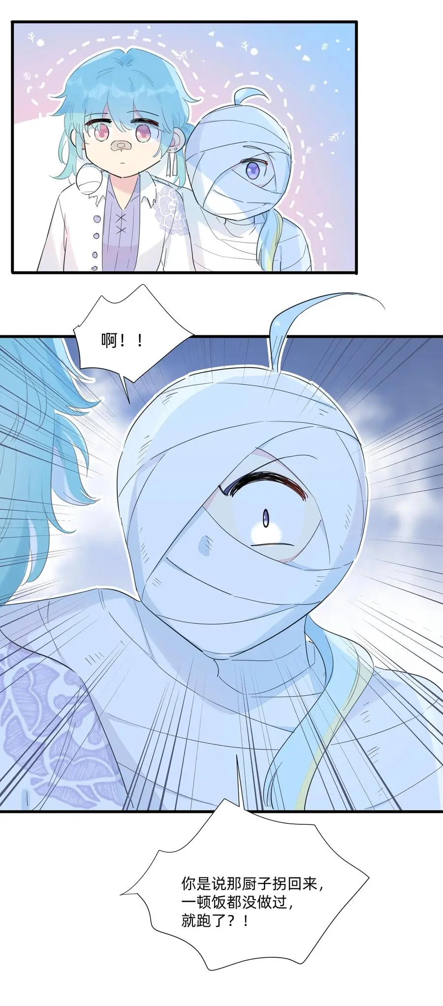 073 追捕小螺号！ 第12页