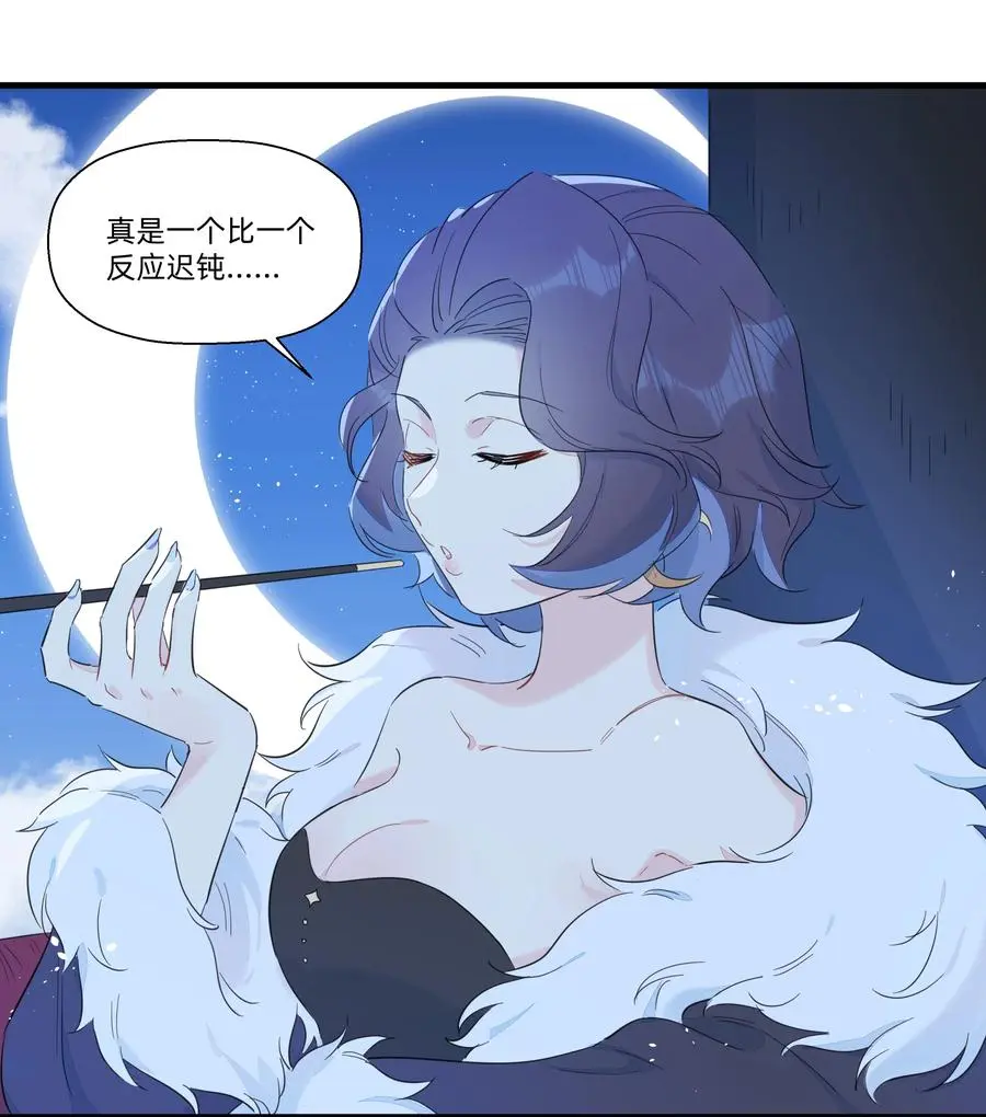 073 追捕小螺号！ 第14页