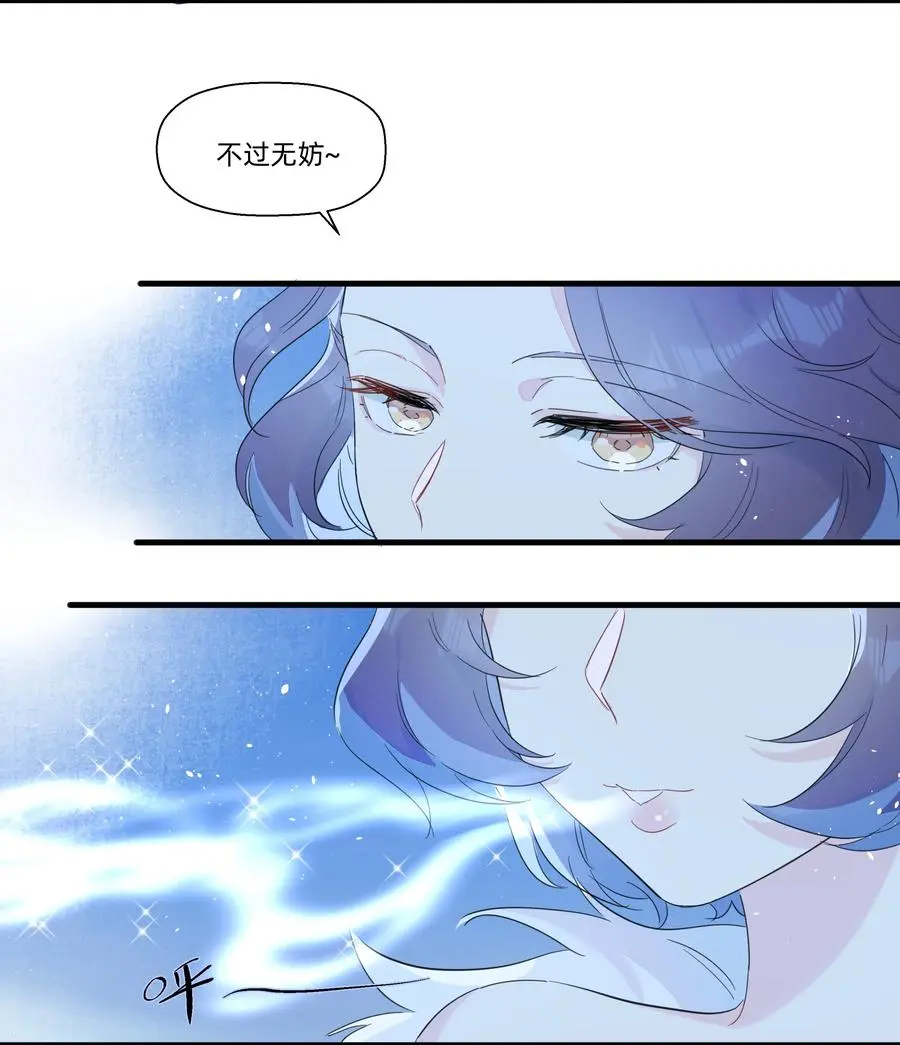 073 追捕小螺号！ 第15页