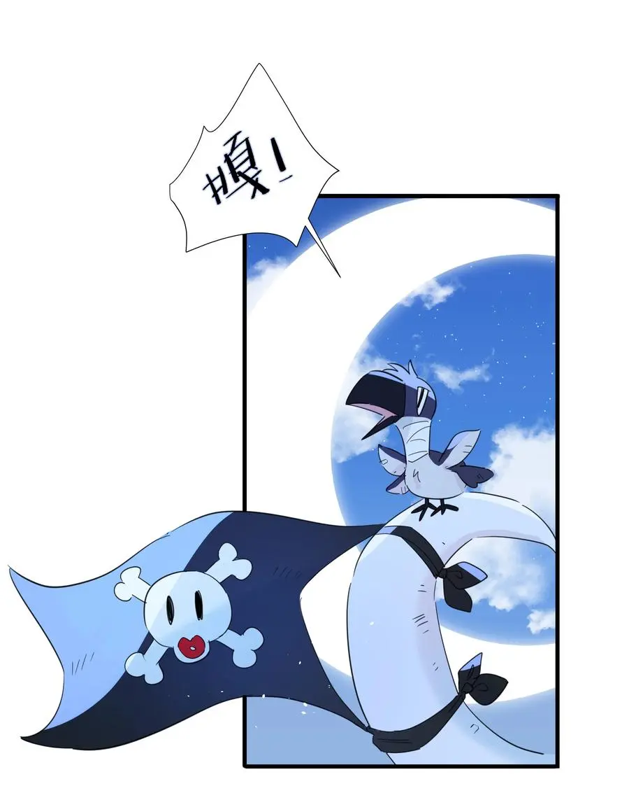 073 追捕小螺号！ 第17页
