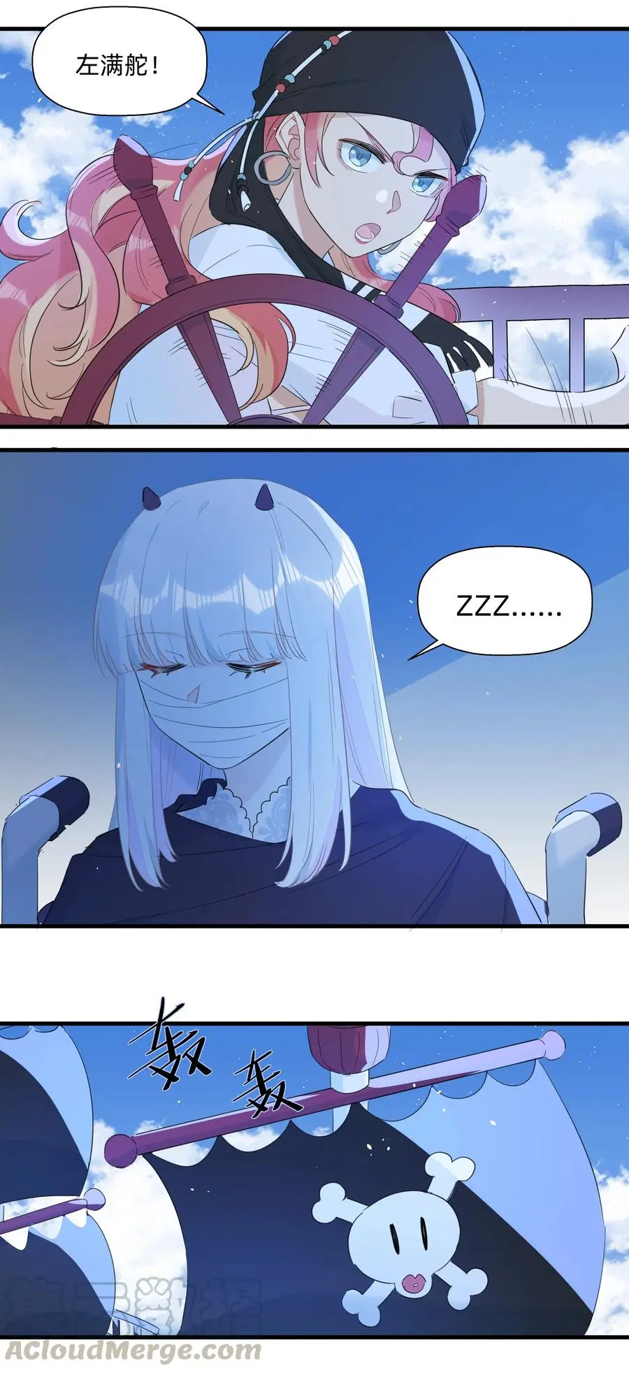 073 追捕小螺号！ 第19页