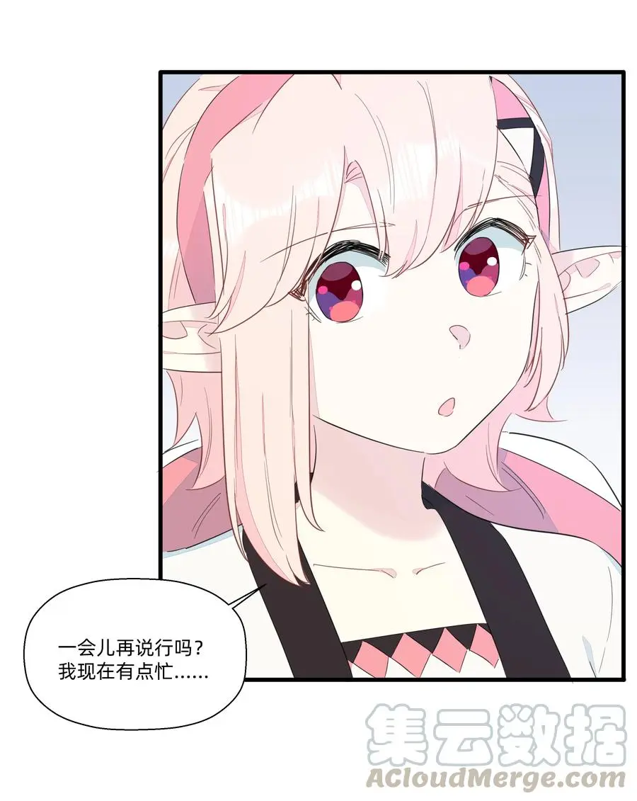 073 追捕小螺号！ 第25页