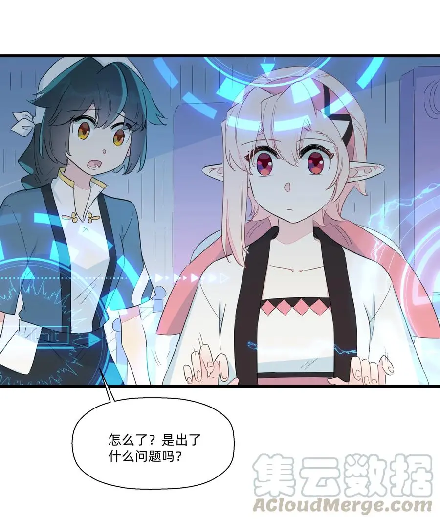 073 追捕小螺号！ 第28页
