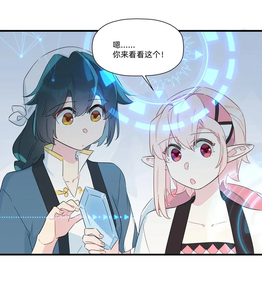 073 追捕小螺号！ 第29页