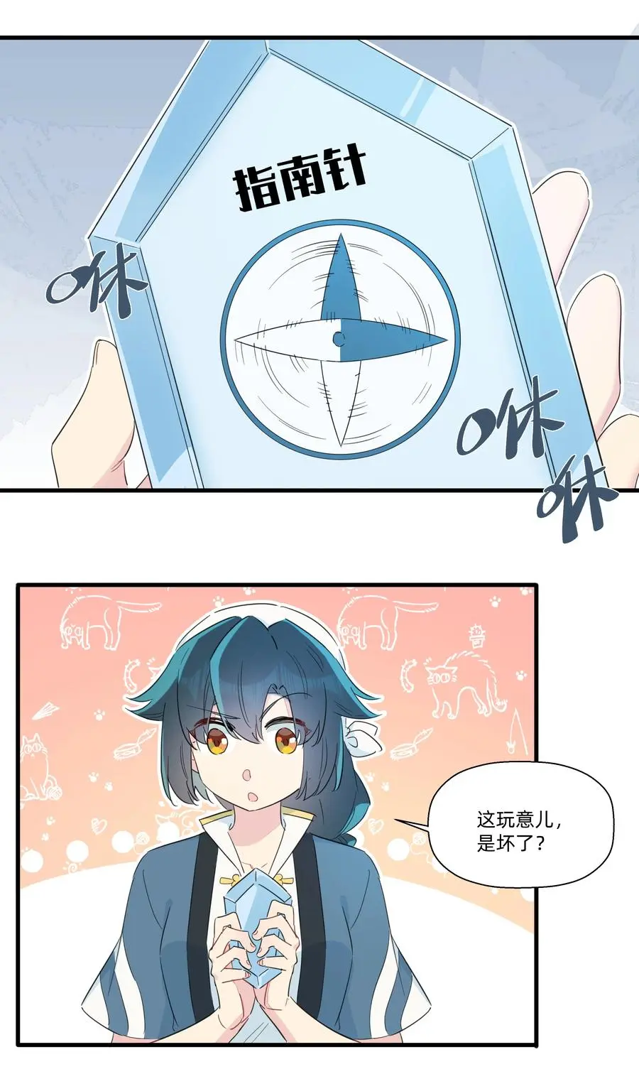 073 追捕小螺号！ 第30页
