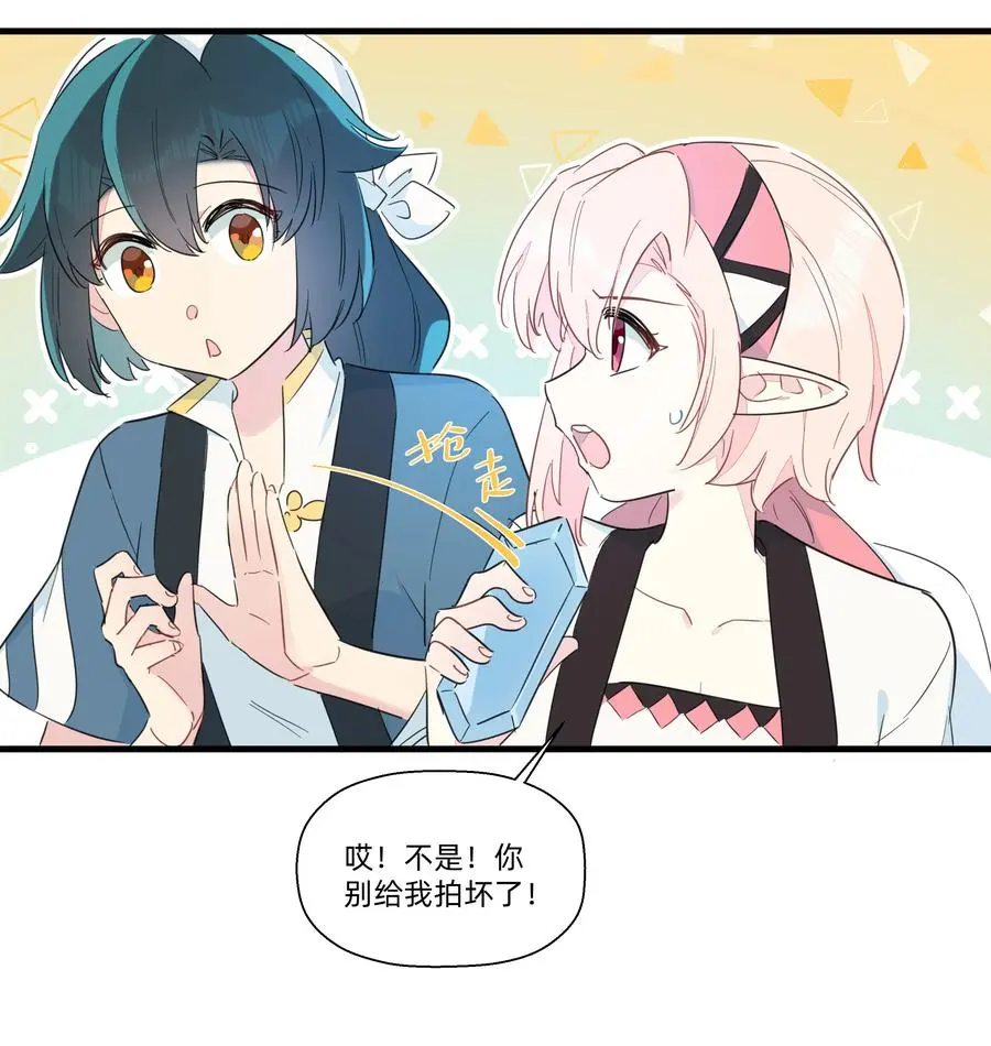 073 追捕小螺号！ 第32页