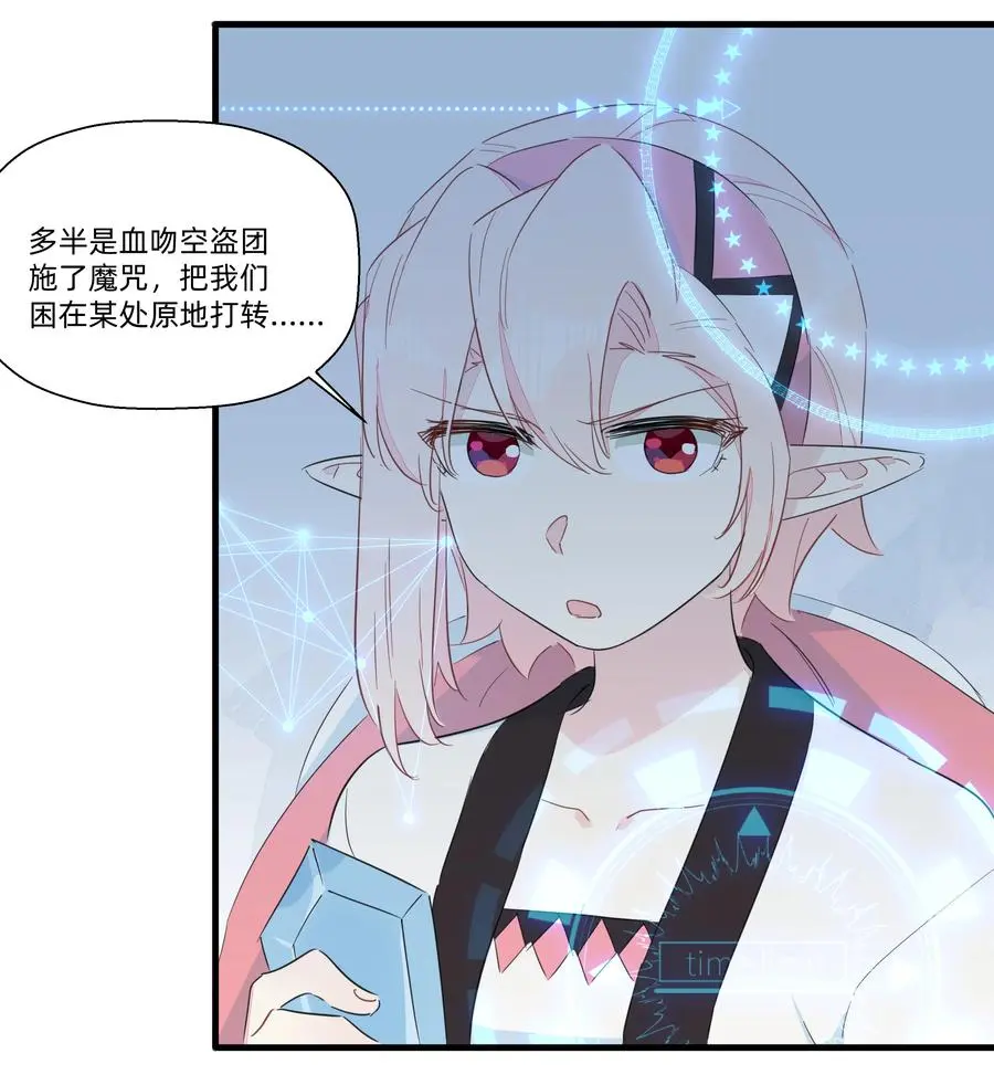 073 追捕小螺号！ 第33页
