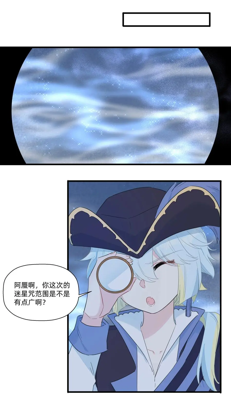 073 追捕小螺号！ 第35页