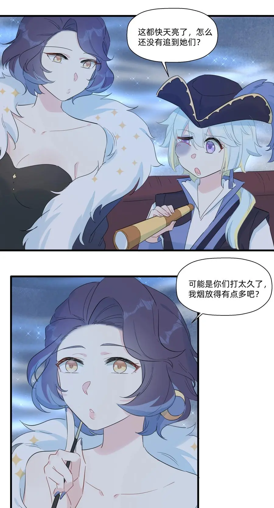 073 追捕小螺号！ 第36页