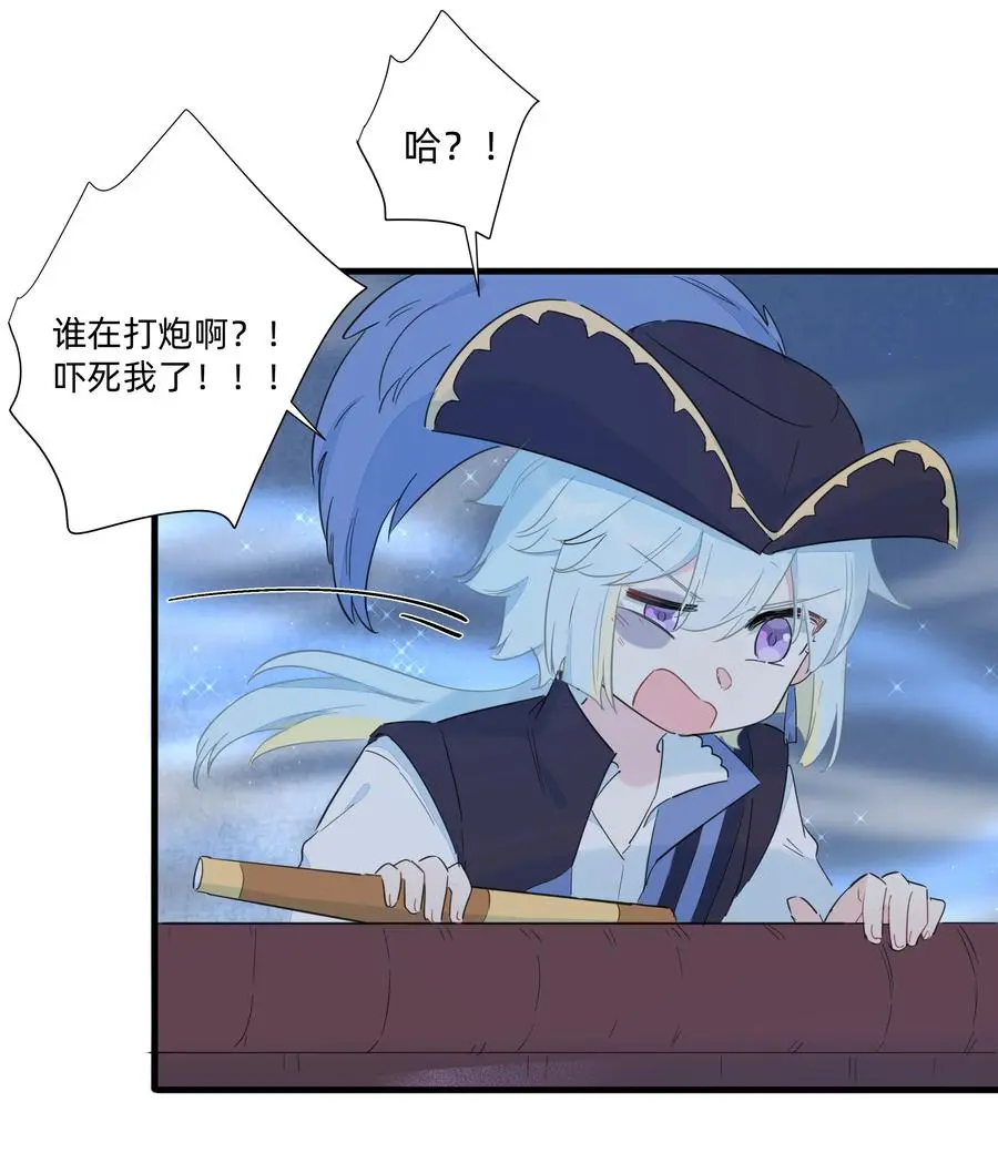 073 追捕小螺号！ 第38页