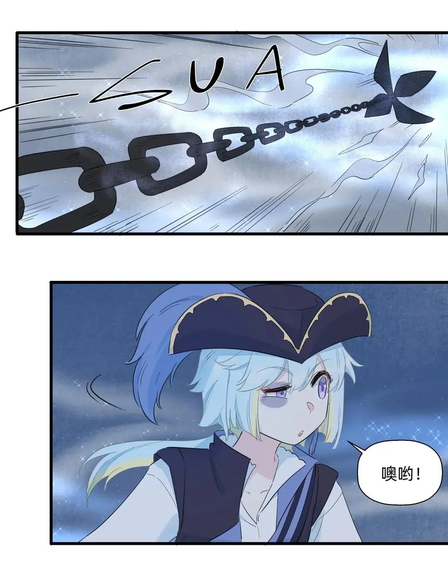 073 追捕小螺号！ 第39页