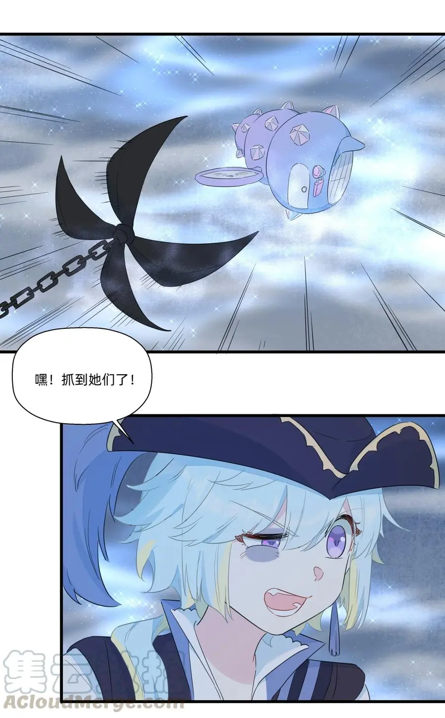 073 追捕小螺号！ 第40页