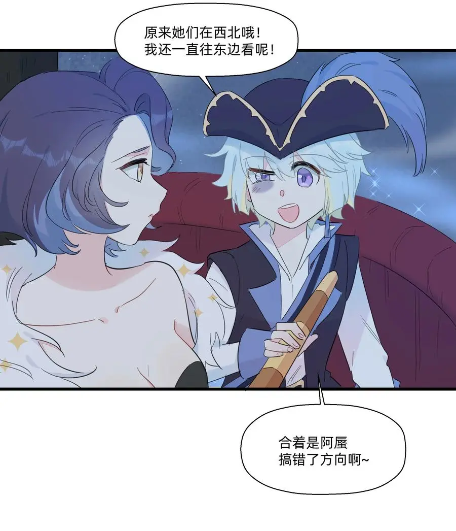 073 追捕小螺号！ 第41页