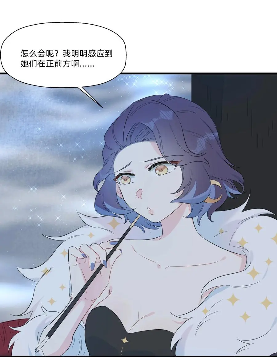 073 追捕小螺号！ 第42页