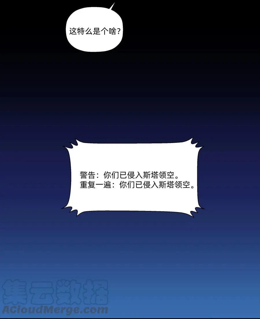 073 追捕小螺号！ 第46页