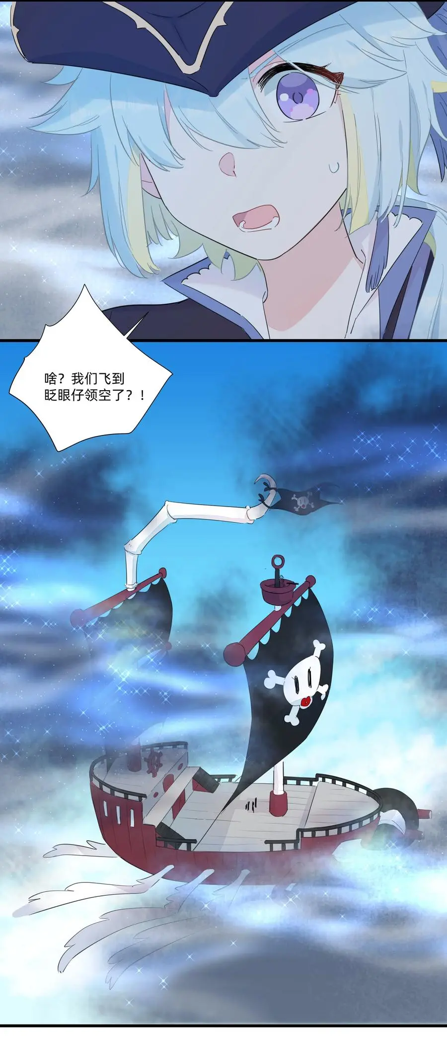 073 追捕小螺号！ 第47页