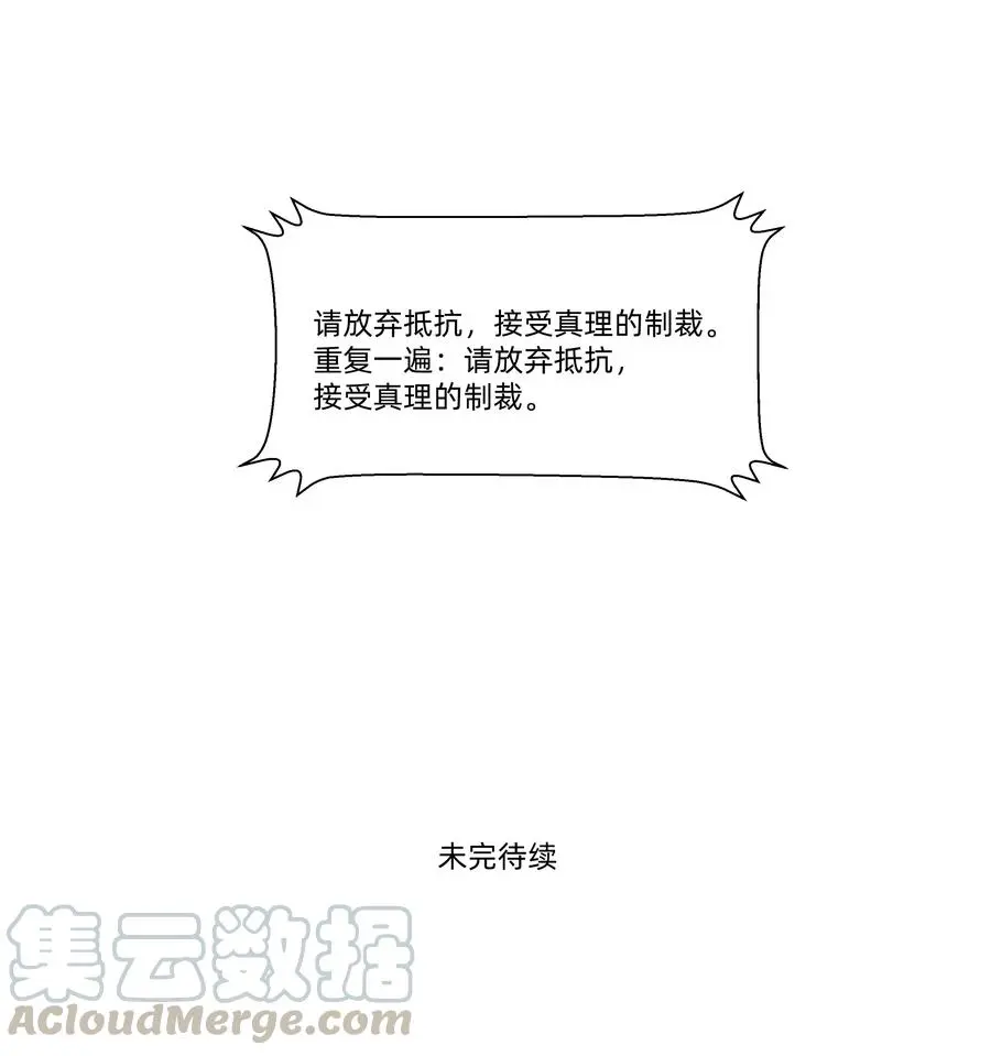 073 追捕小螺号！ 第49页
